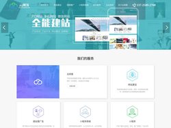 惠州云网客-惠州网页设计-惠州百度推广