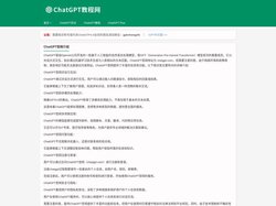 ChatGPT中文版试用入口｜ChatGPT官网