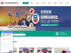 皮带综保,皮带机保护装置,皮带输送机保护装置,皮带机六大保护,皮带机八大保护-山东矿安机电皮带综保有限公司