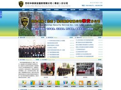 泰安保安公司_泰安保安_费用合理,标准高-世纪中保保安服务有限公司(泰安)分公司