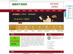 盛通四方,盛通四方秦岭九龙农产品现货购销官网