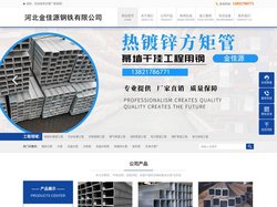 镀锌方管-热镀锌方管-镀锌钢管-热镀锌钢管厂家-河北金佳源