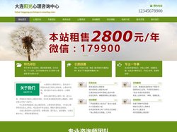 大连心理咨询|青少年|婚姻情感咨询-大连蓝海阳光心理咨询中心