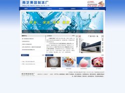 徐汇区食用冰,徐汇降温冰块 徐汇干冰厂,上海徐汇区冰块,上海冰块制冰公司
