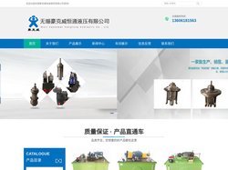 硫化机中心机构_硫化机液压系统_硫化机机身阀块_硫化机中心缸-无锡豪克威恒通液压有限公司
