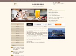 汕头猛狮凯莱酒店-首页