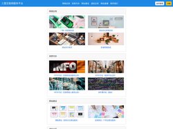 黑龙江哈尔滨虚拟主机_网站建设_网站关键词优化排名_网站定制开发 - 三雷互联网服务平台