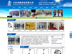 临沂保洁公司,临沂保洁 - 临沂圣雅保洁有限公司