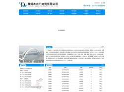 舞钢市大广物资有限公司