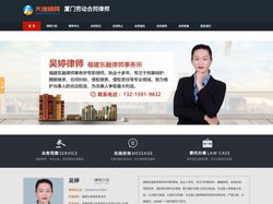 厦门劳动合同律师-厦门专业合同律师-厦门合同纠纷律师_吴婷律师