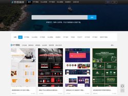 梦想PPT - 免费办公资源,PPT模板,高端PPT模板下载