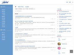 海南大学论坛 - 海阔天空bbs站