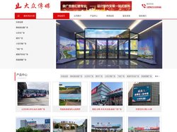 威海大众文化传媒有限公司-威海本地户外广告牌_威海楼宇广告牌_高速路收费站口广告牌_楼宇广告_威海高铁广告_威海公交车体