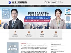 广州刑事诉讼律师-广州无罪辩护律师-广州刑事案件律师-谢世荣曾庆娟团队律师