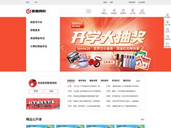 新思网校-华腾新思旗下专升本在线教育品牌