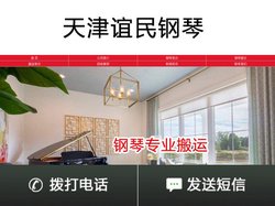 天津专业搬钢琴|天津钢琴搬家|天津二手钢琴销售-13821074479