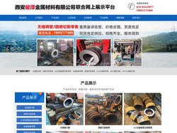 无缝管切割_钢管切割零售_45#无缝钢管切割零售_Q345B钢管切割_40Cr钢管切割_42CrMo钢管切割-西安峻泽金