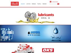 壳牌Shell,Skydrol,Eastman,Anderol,日本矿油nippeco,oks-上海夏朝物资有限公司