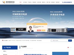 直流电源、交流电源、电子负载等实验室仪器一站式供应代理商-南京胜智科技
