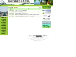 高雄市楠梓污水處理廠