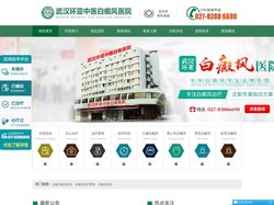 「湖北武汉白癜风医院」哪家好|排名-湖北治疗白癜风医院-湖北白癜风专科医院-湖北专业的白癜风医院