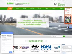 西安金通物流有限公司|西安金通物流有限公司