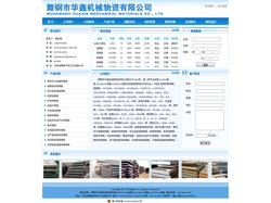 舞钢市华鑫机械物资有限公司,1Cr5Mo钢板,10CrMoAL钢板,SA387Gr11钢板