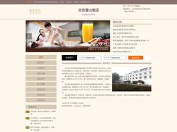 北京香山饭店-首页