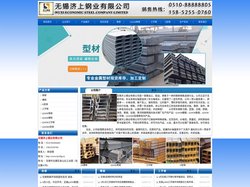 无锡角钢,无锡Q345B角钢,无锡槽钢,无锡Q345B槽钢,无锡工字钢,无锡Q345B工字钢,无锡H型钢,无锡Q345B