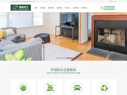 健康房子快入住除甲醛网站 室内空气检测净化