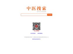 【中医搜索】中医搜索引擎_中医古籍搜索_中药搜索_中医药方搜索_疾病搜索
