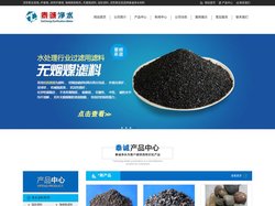 纤维球_活性氧化铝球_无烟煤滤料_火山岩-巩义市泰诚净水材料厂