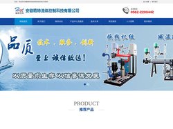 减温减压器，蒸汽换热机组-安徽皓特流体控制科技有限公司