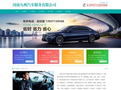 中高端租车 - 河南九州汽车服务有限公司