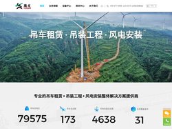 上海履带吊租赁-汽车吊租赁-吊车租赁-高空车租赁-吊车出租-风电安装-起重机租赁-上海腾发建筑工程有限公司