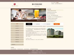 嘉兴华美达酒店-首页