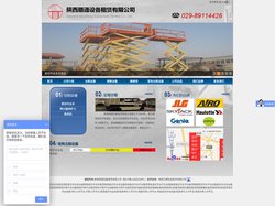 高空作业车出租  高空作业车租赁  西安高空作业车租赁  西安高空作业车出租 西安云梯出租   升降平台租赁
