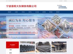 宁波钢管厂|宁波无缝钢管|宁波螺旋钢管|宁波精密钢管_宁波易程大东钢铁有限公司