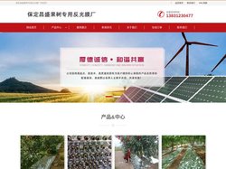 果树反光膜,苹果增色反光膜,桃树/葡萄反光膜批发-昌盛生产厂家价格
