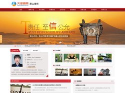 萧山律师-杭州萧山区律师-萧山区律师咨询-傅春萍