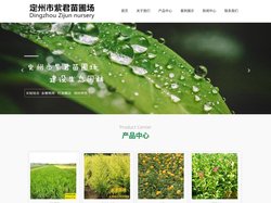 绿化苗木销售,工程苗木价格-河北定州景观园林绿化基地网
