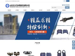 山东方力汽车零部件有限公司-山东方力汽车零部件有限公司