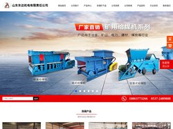 给煤机,滚轮罐耳,气动隔膜泵,无压风门,气动阻车器,洒水降尘装置-山东东达机电有限责任公司