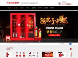 长沙灭火器_灭火器维修_灭火器换粉_消防器材-长沙市开福区同励消防器材经营部