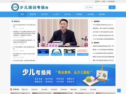 少儿舞蹈考级网