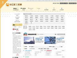 小工匠工程網-