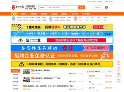 十堰本地通- 十堰本地便民生活服务平台！