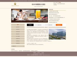 杭州中豪国际大酒店-首页