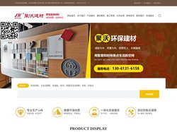 挂墙板_卫生间隔断_抗倍特板-青岛聚沃建材有限公司