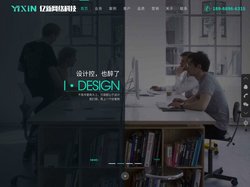 乐清亿新网络科技有限公司专注营销型网站建设，微信平台开发，手机网站建设，乐清网络公司，乐清高端网站建设